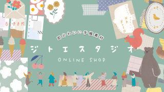 BOOTH ジトエスタジオ オンラインショップ