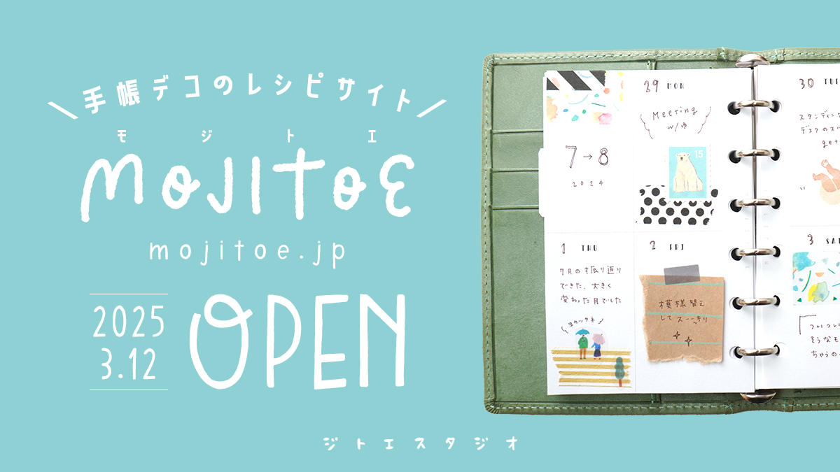 WEBサイトをオープンしました