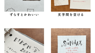 ずらすとかわいい見出しアレンジ