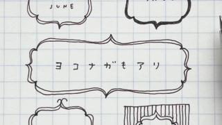 ｛ ｝を組み合わせるだけのフレーム