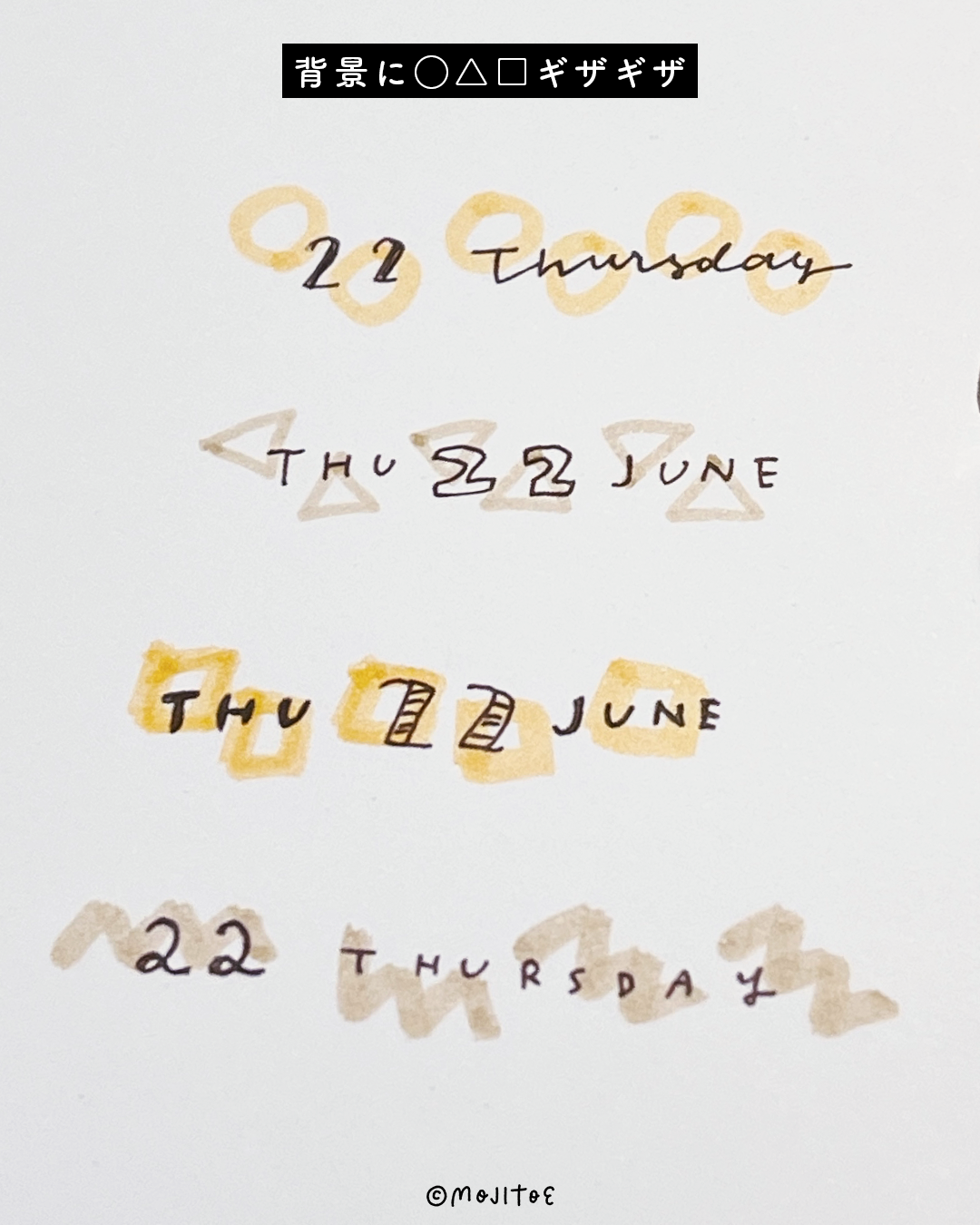 背景に◯△□ギザギザ