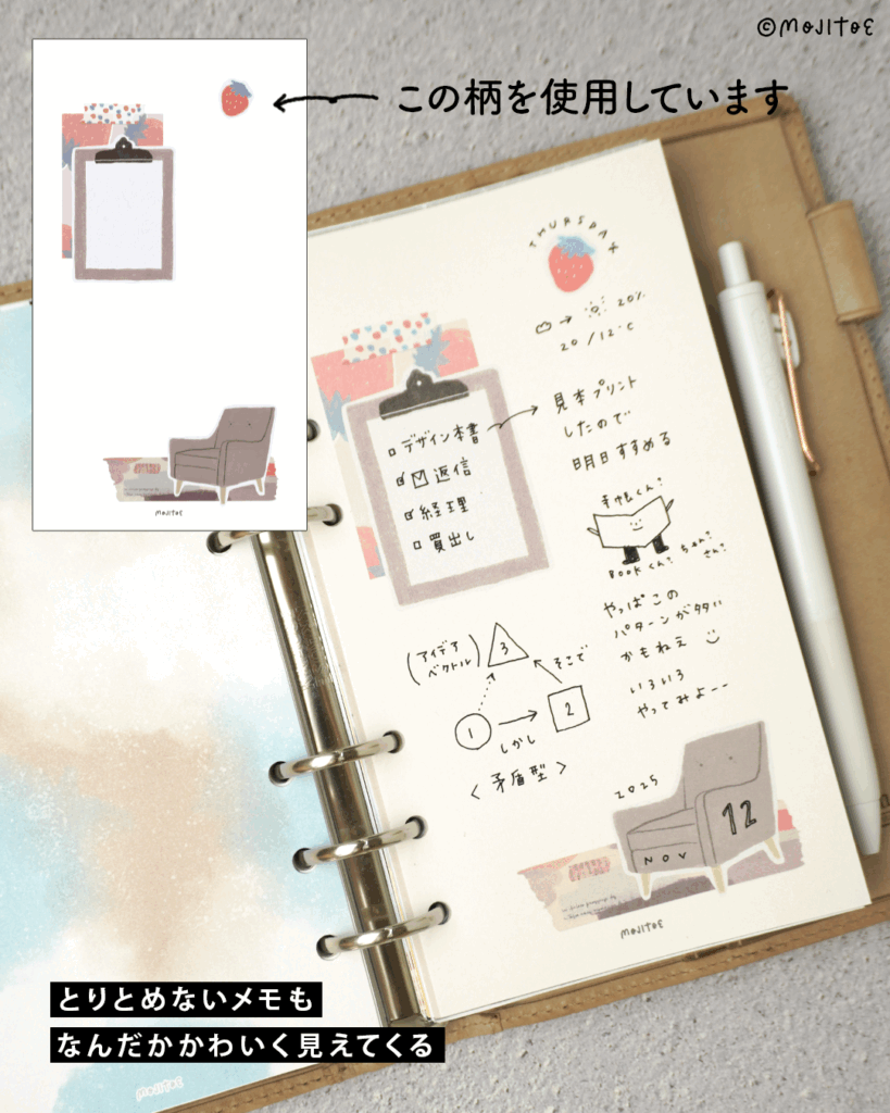 貼らないのにコラージュ見えする手帳デコ｜MOJITOE